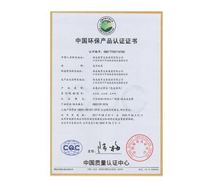 中国环保产品认证证书