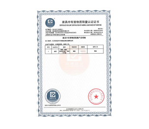 家具中有害物质限量认证
