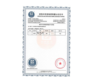 家具中有害物质限量认证