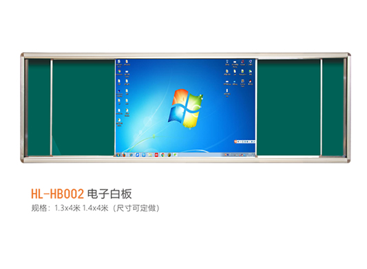 教学黑板系列 HL - HB002