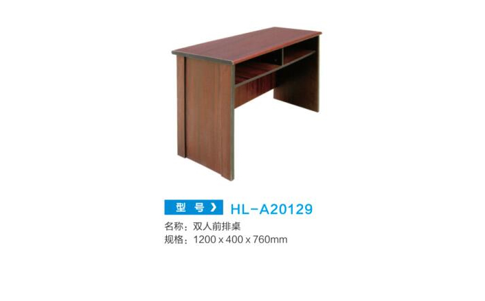 HL-A20129 双人前排