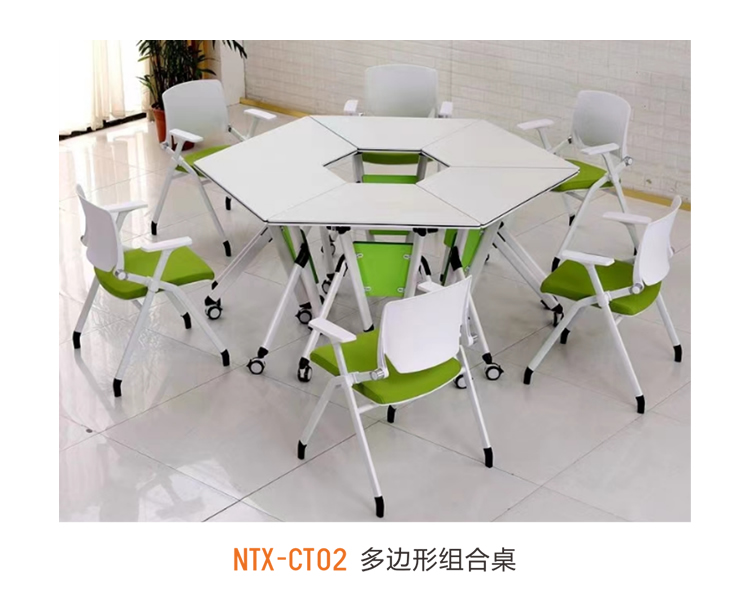 多边形组合桌 NTX - CT02