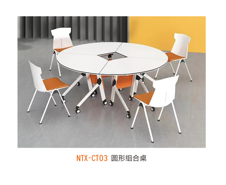 多边形组合桌 NTX - CT03 多边形组合桌 NTX - CT03