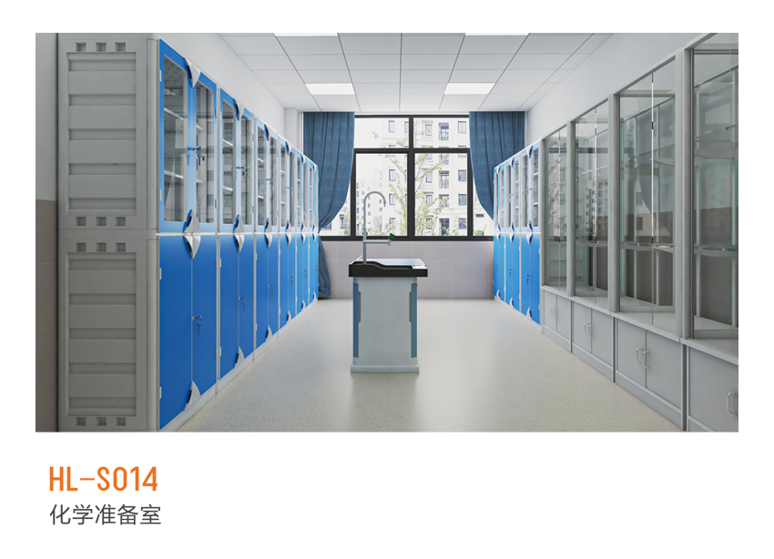 生物实验室 HL-S014