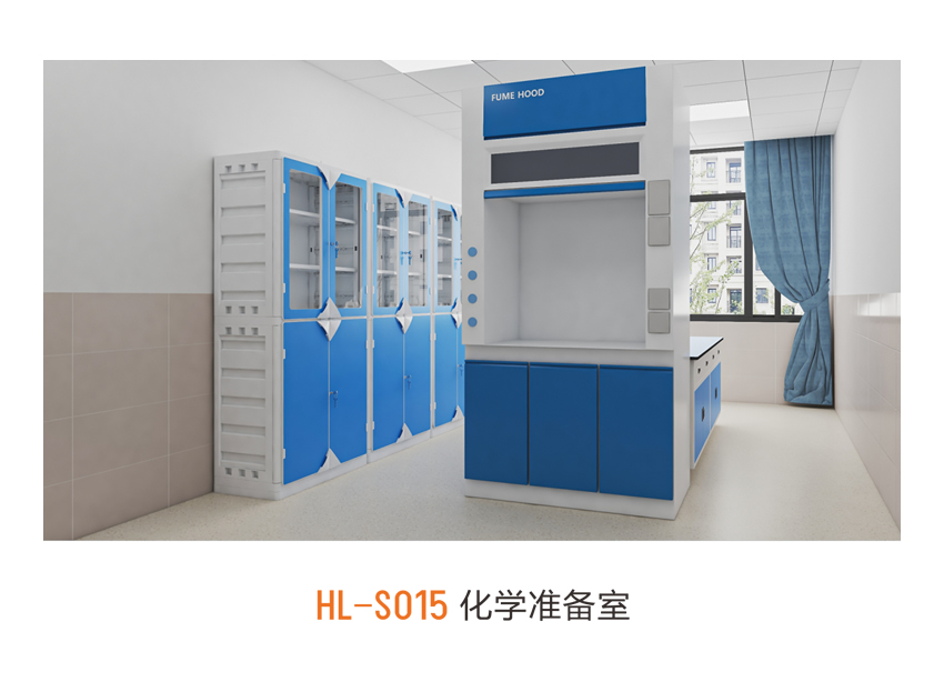 生物实验室 HL-S015