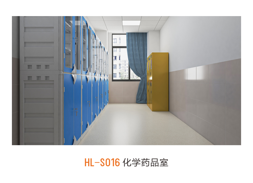 生物实验室 HL-S016