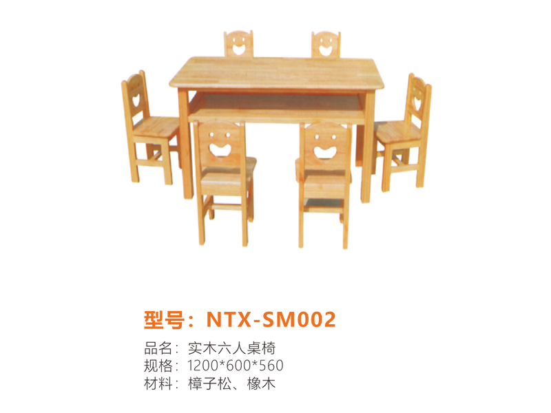 实木系列 NTX-SM002