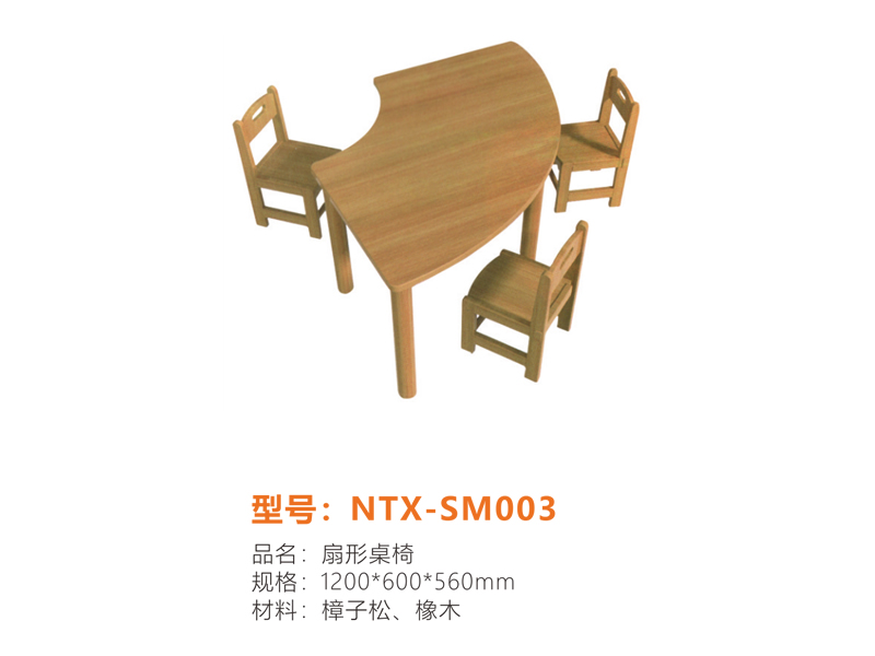 实木系列 NTX-SM003