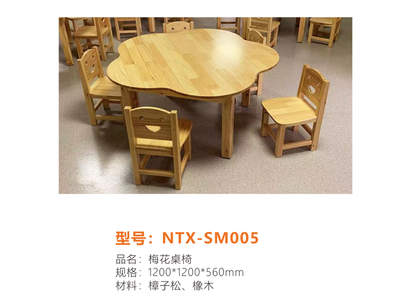 实木系列 NTX-SM005