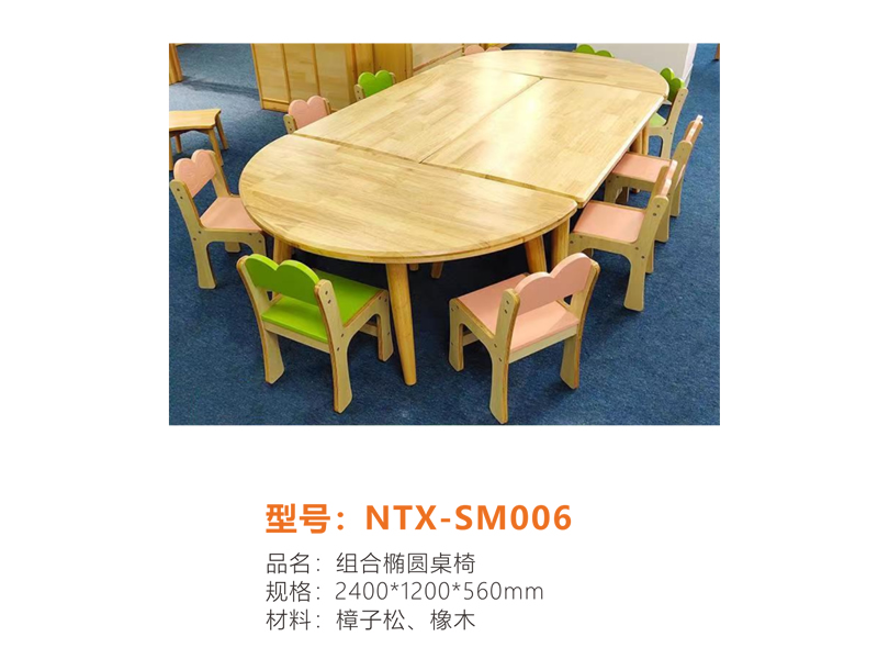 实木系列 NTX-SM006 实木系列 NTX-SM006