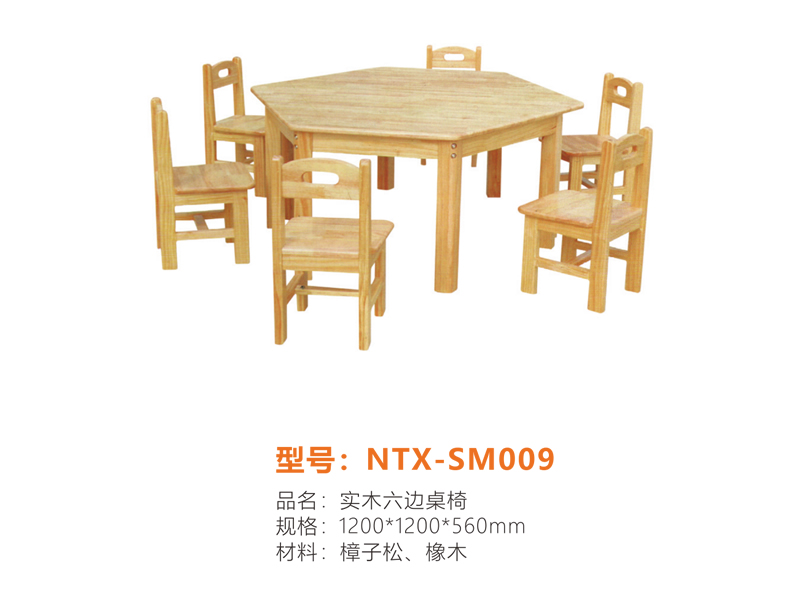 实木系列 NTX-SM009
