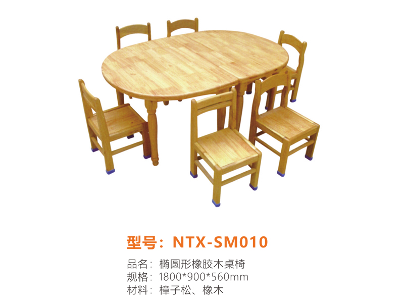 实木系列 NTX-SM010
