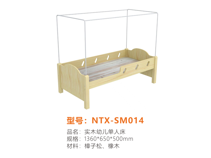 实木系列 NTX-SM014