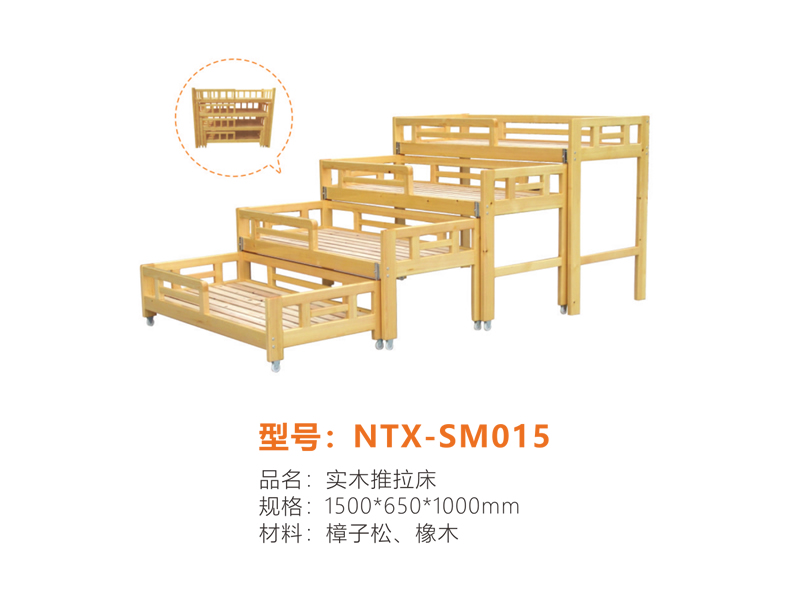 实木系列 NTX-SM015
