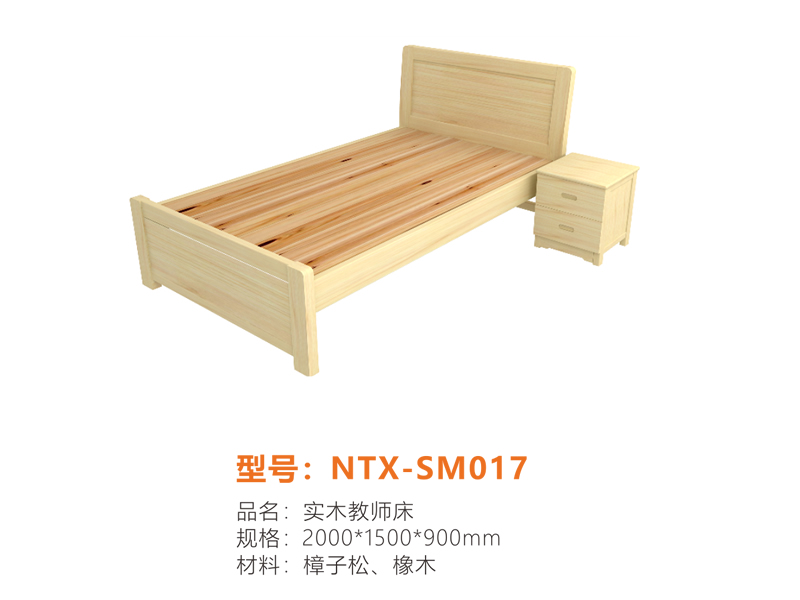 实木系列 NTX-SM017