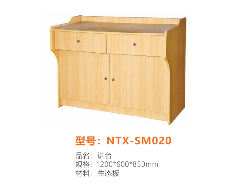 实木系列 NTX-SM020