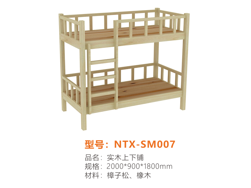 实木系列 NTX-SM007