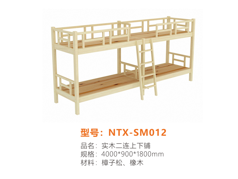 实木系列 NTX-SM012