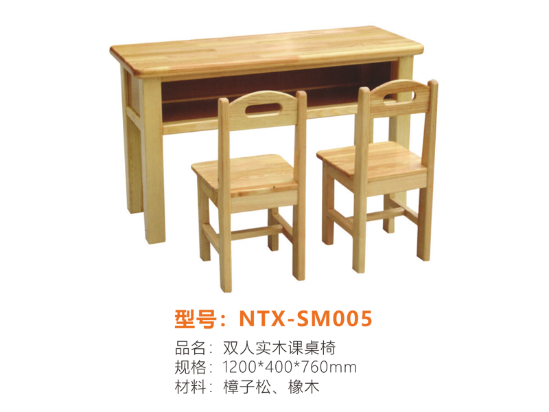 实木系列 NTX-SM005